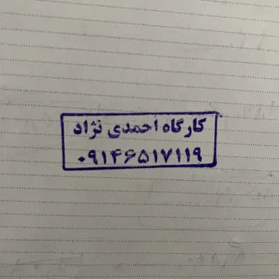 خدمات فرز cnc احمدی
