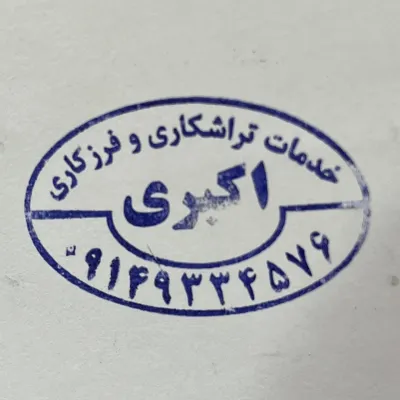 خدمات تراشکاری و فرزکاری گراد