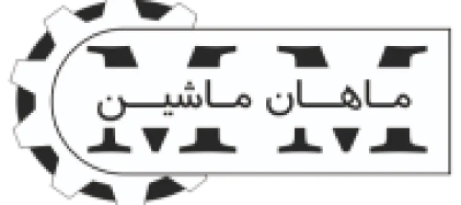 شرکت ماهان ماشین