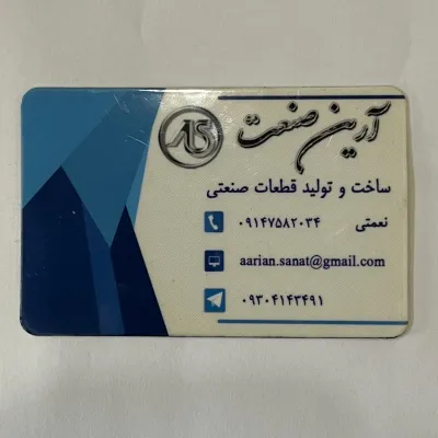 گروه صنعتی نعمتی